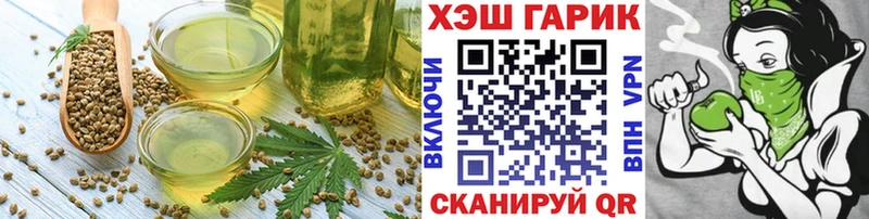 Печенье с ТГК конопля  Бодайбо 