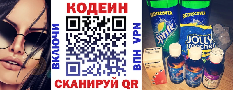 продажа наркотиков Бодайбо Кодеин напиток Lean (лин)