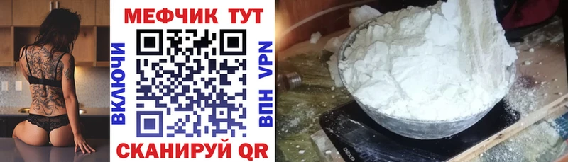 Меф кристаллы что такое наркотик Бодайбо